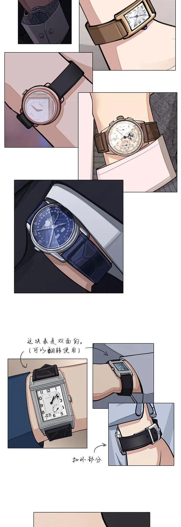 【免费】第一季 后记 第21页