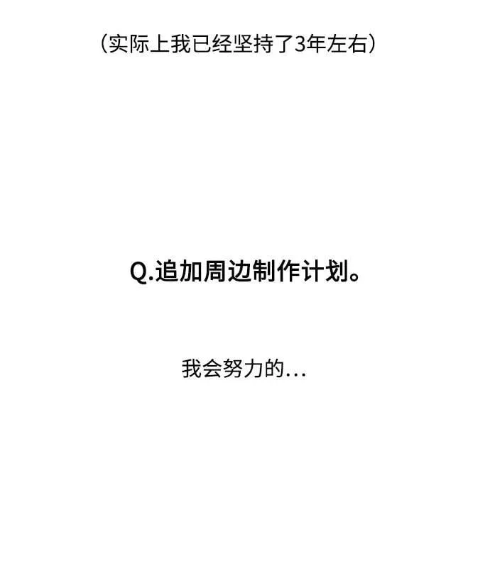 【免费】第一季 后记 第24页