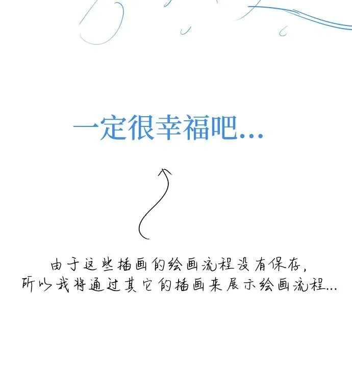 【免费】第一季 后记 第30页