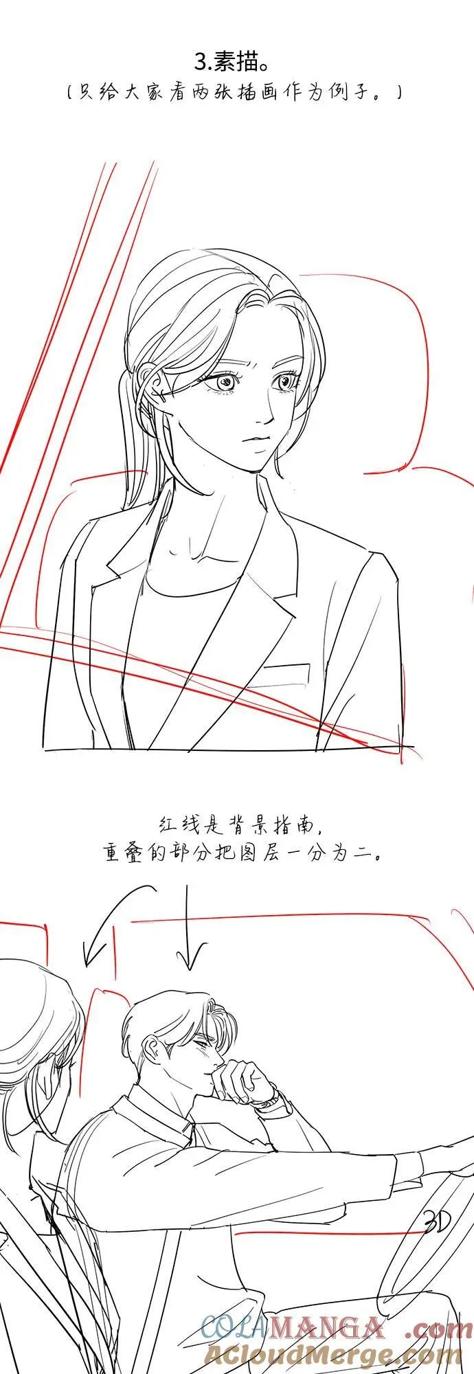 【免费】第一季 后记 第31页