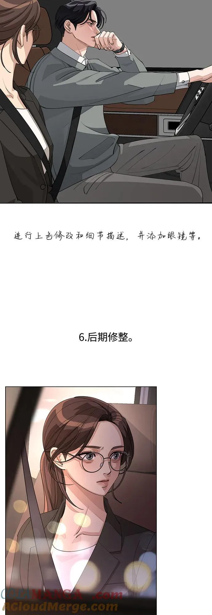 【免费】第一季 后记 第34页
