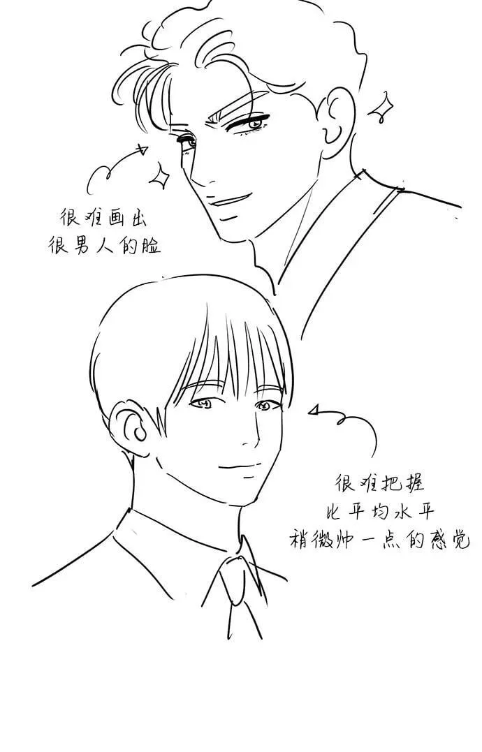 【免费】第一季 后记 第41页
