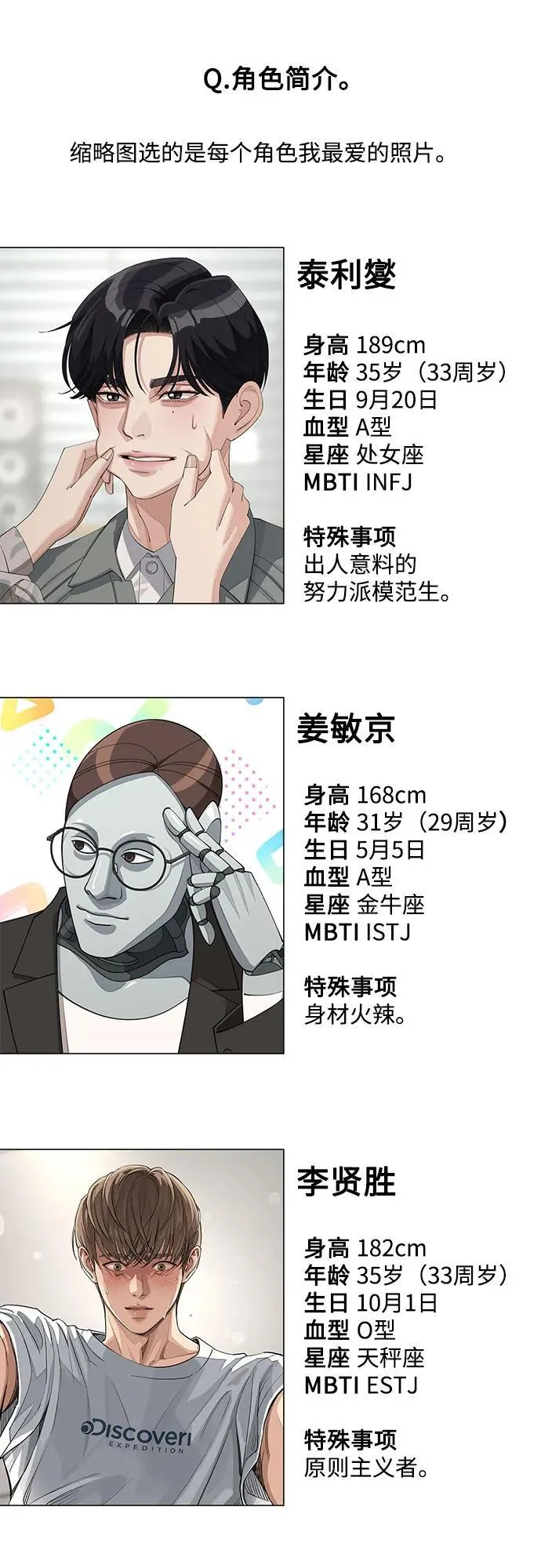 【免费】第一季 后记 第42页