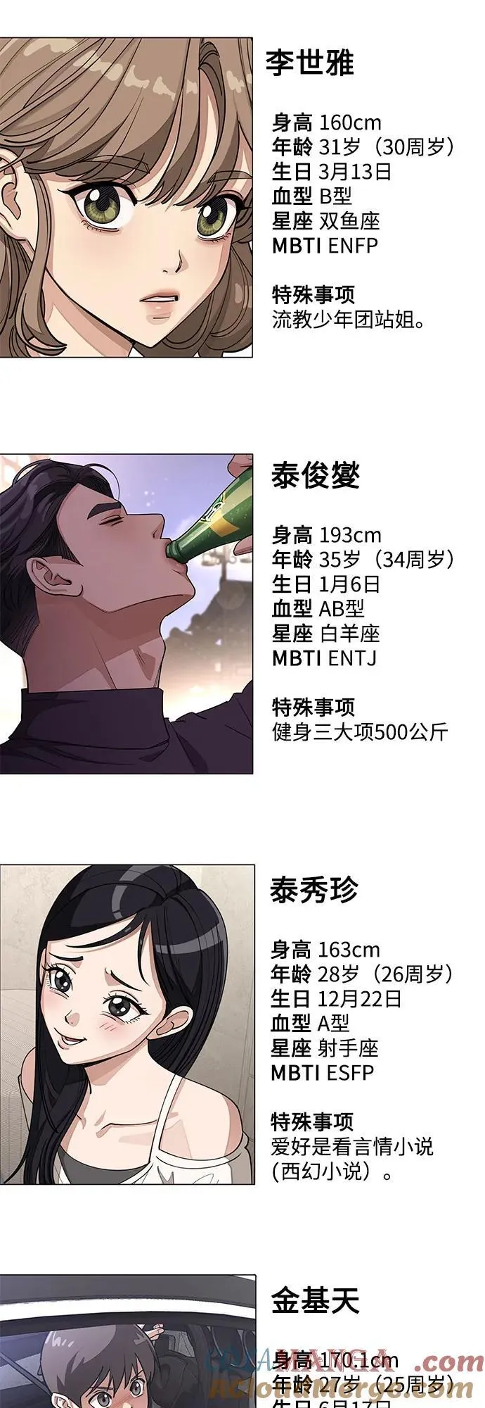 【免费】第一季 后记 第43页