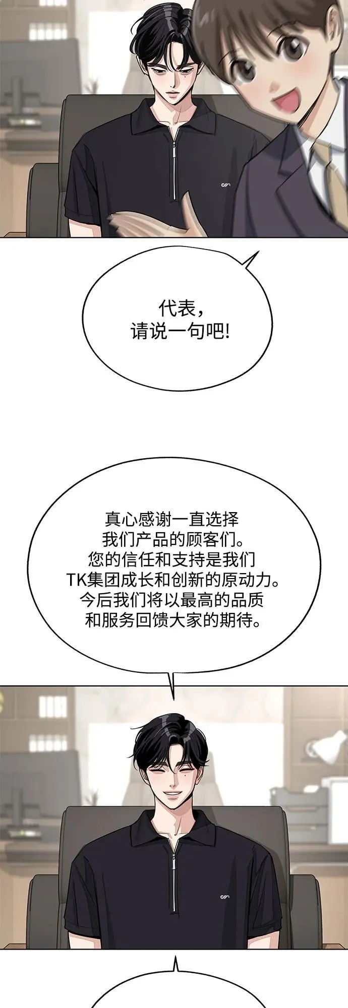 【免费】第一季 后记 第45页