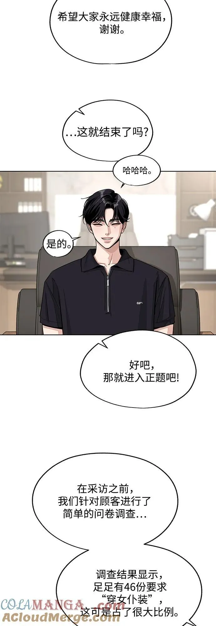【免费】第一季 后记 第46页