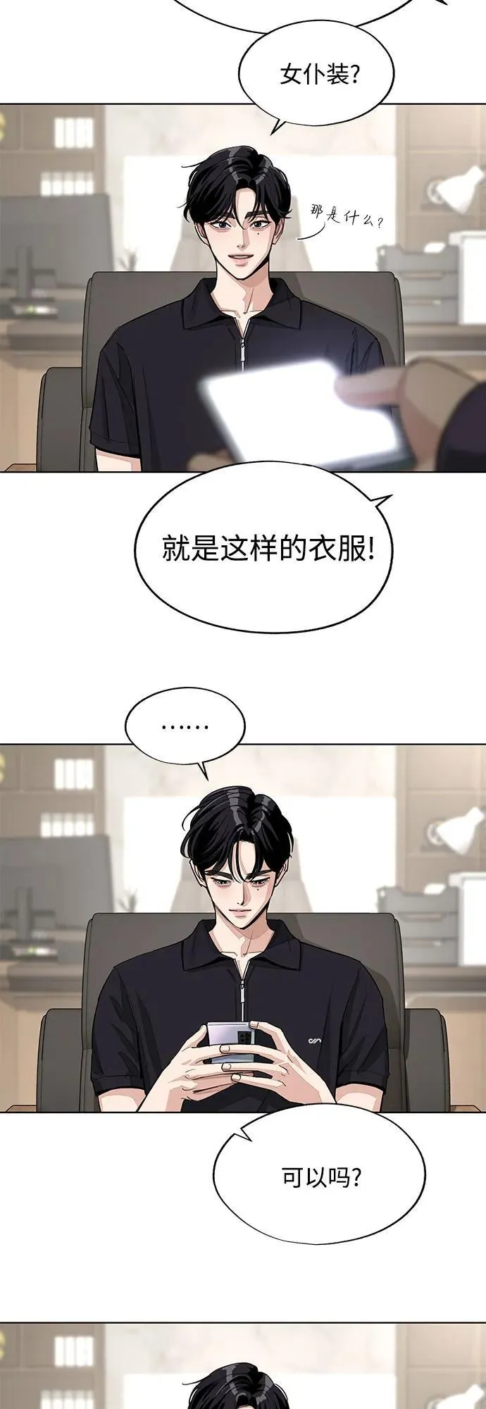【免费】第一季 后记 第47页