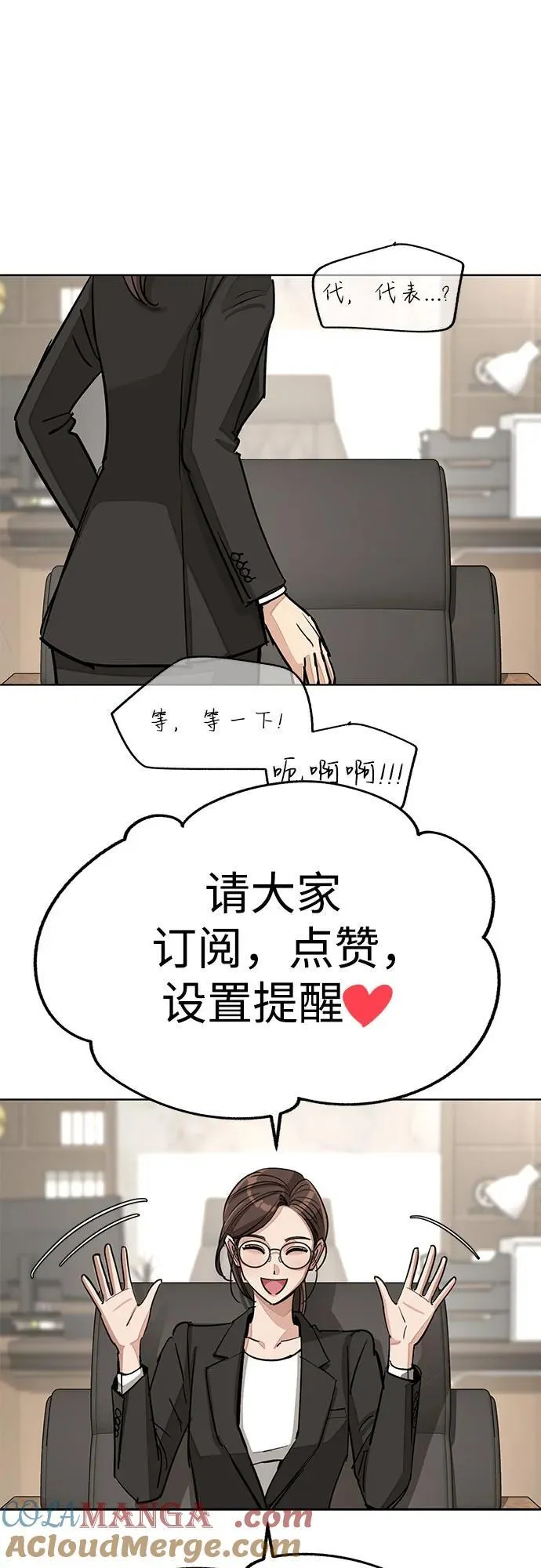 【免费】第一季 后记 第49页
