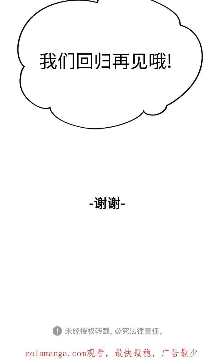 【免费】第一季 后记 第50页