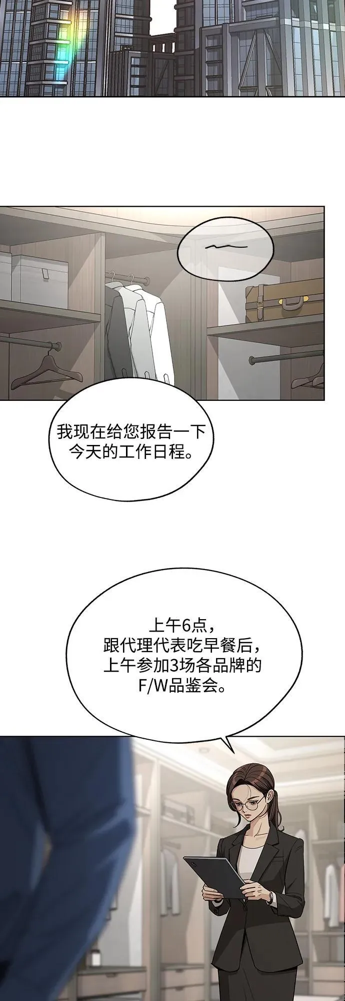 第56话 第3页