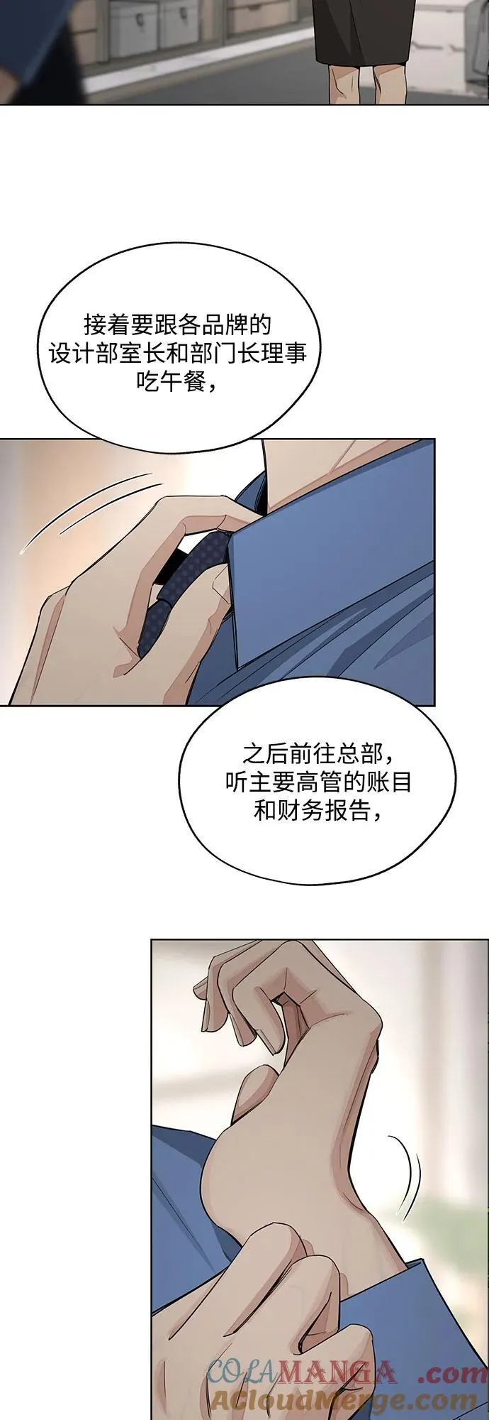 第56话 第4页
