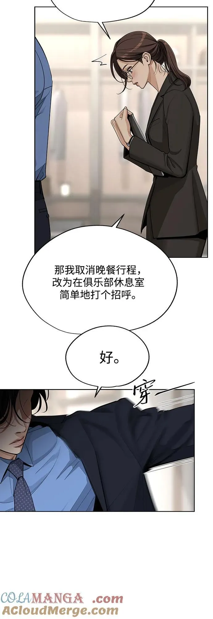 第56话 第7页