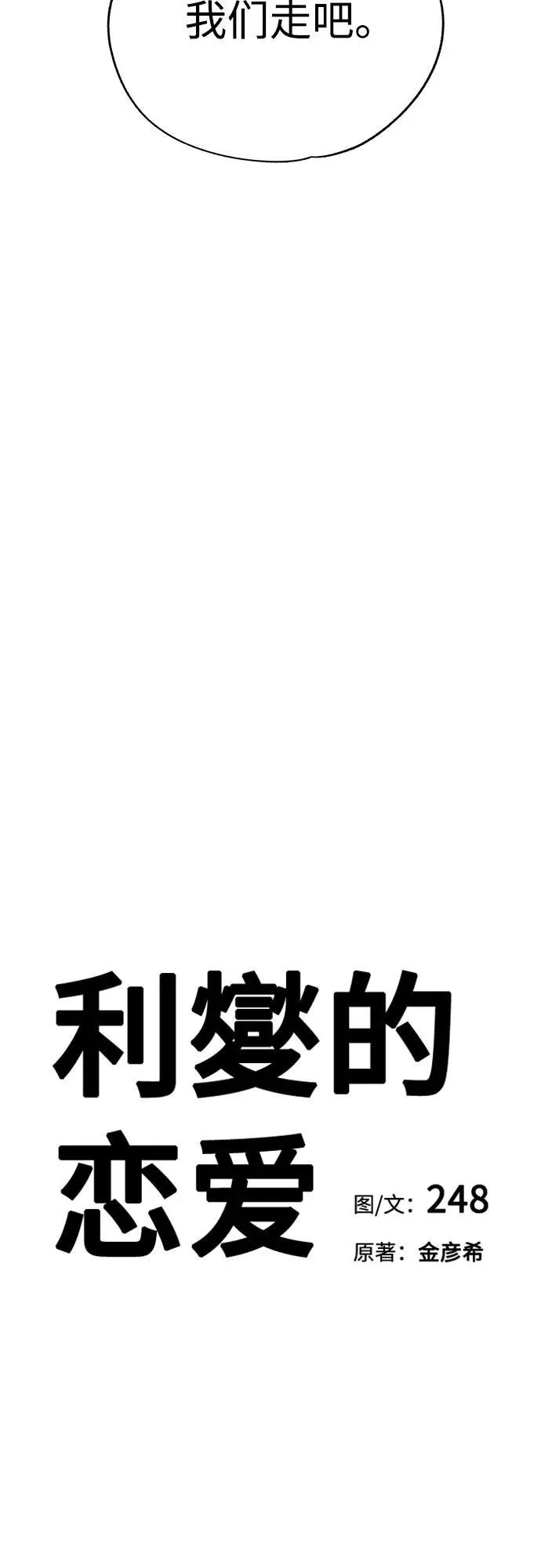 第56话 第9页