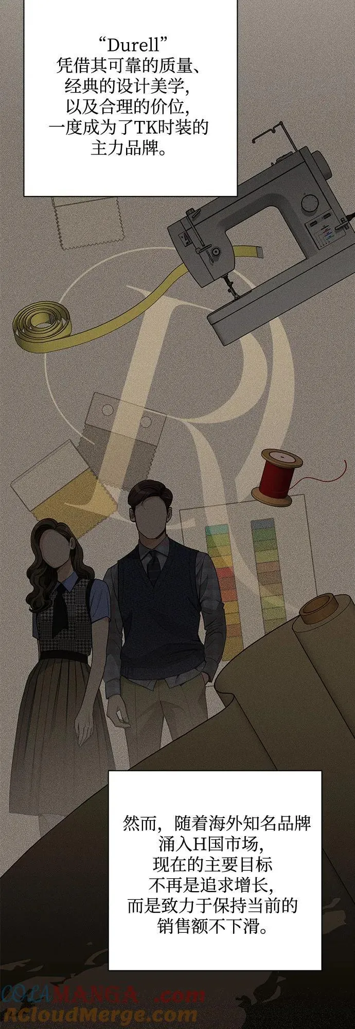 第56话 第13页