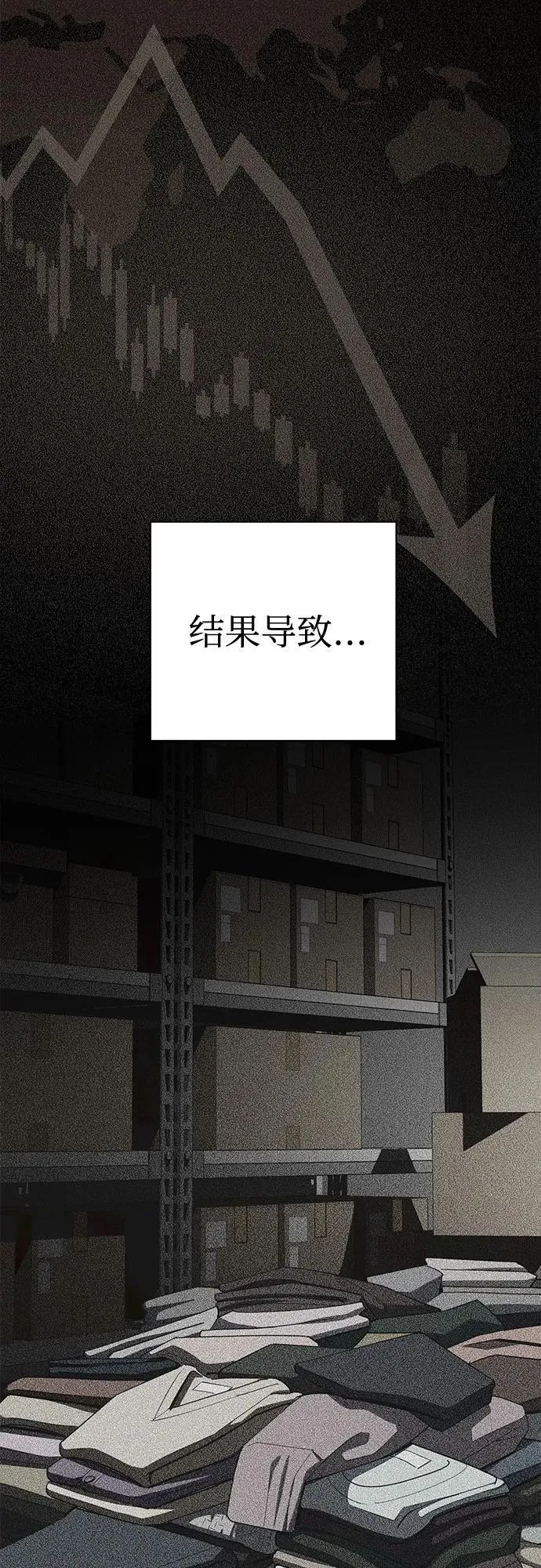 第56话 第14页