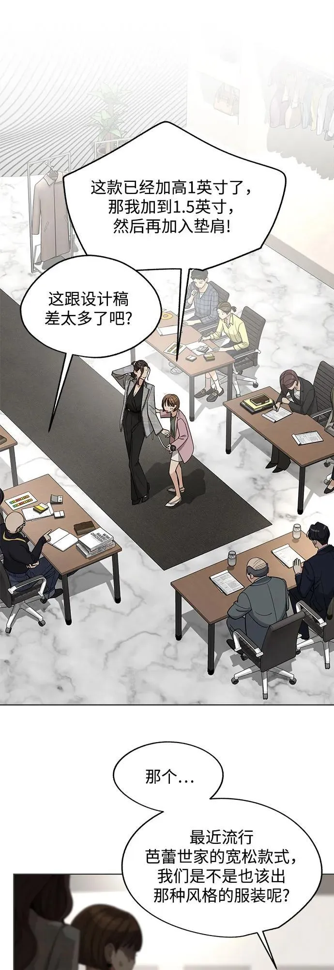 第56话 第18页