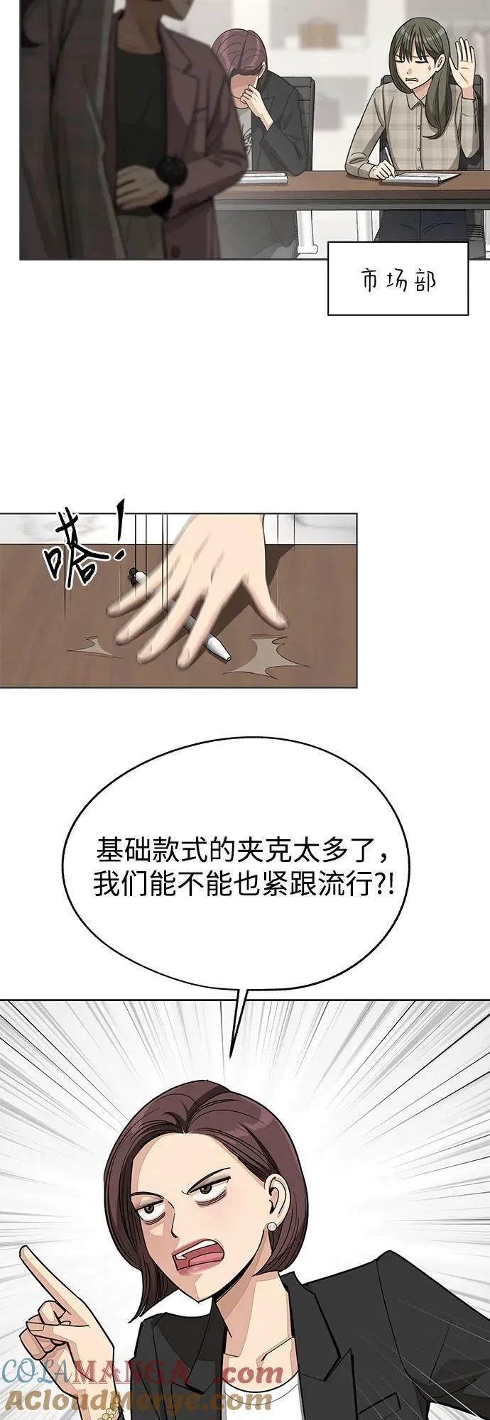 第56话 第19页