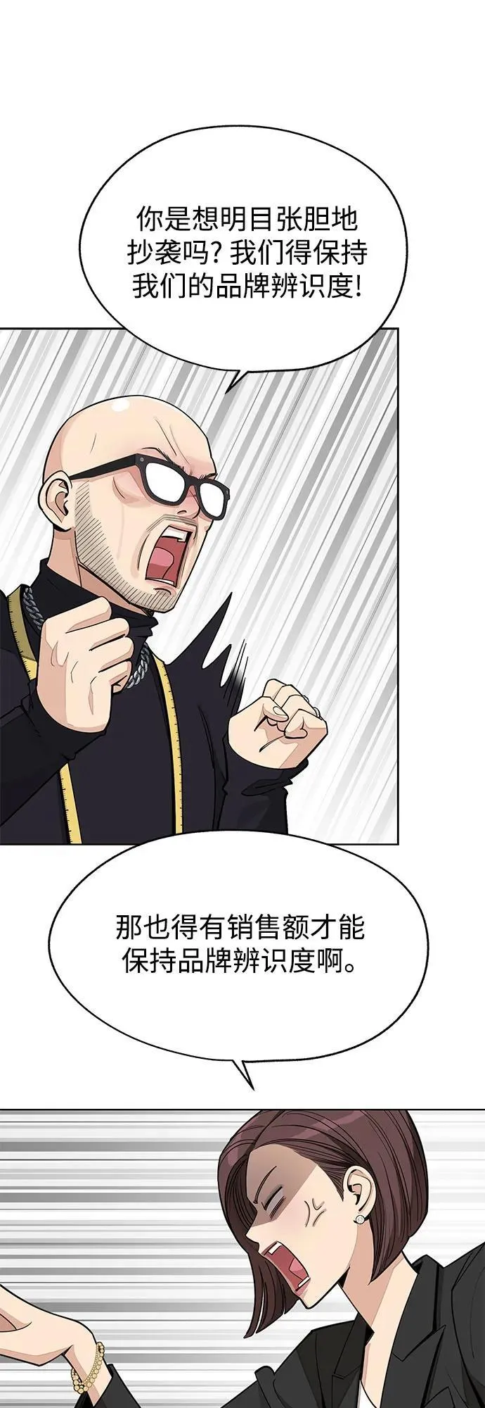 第56话 第21页