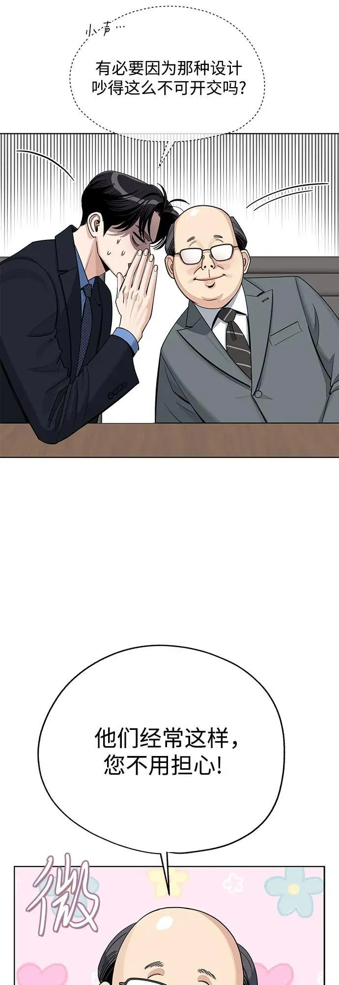 第56话 第24页