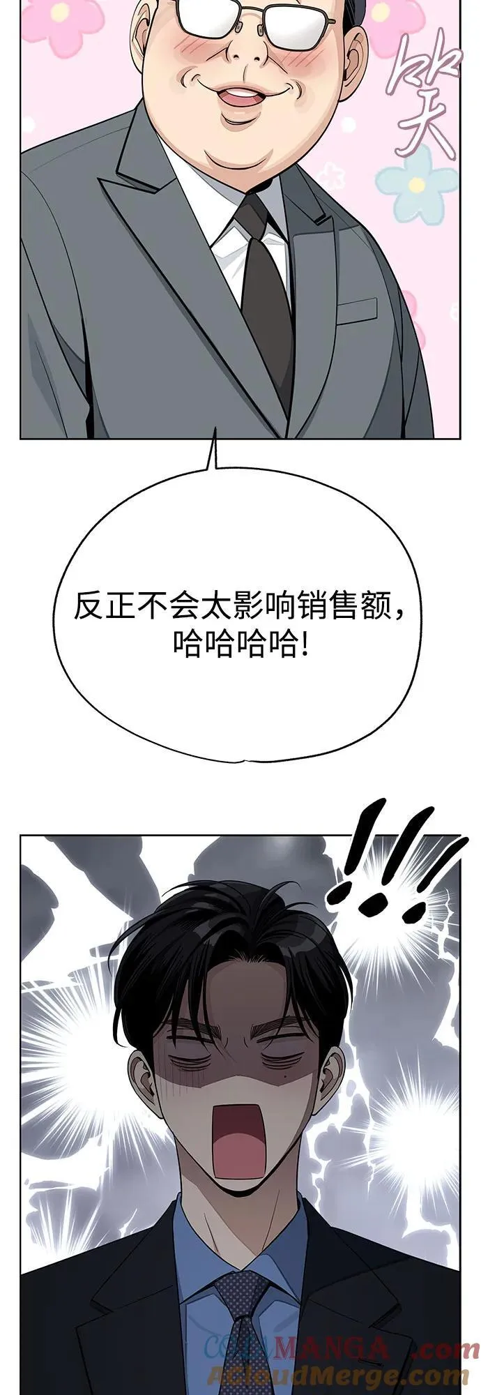 第56话 第25页