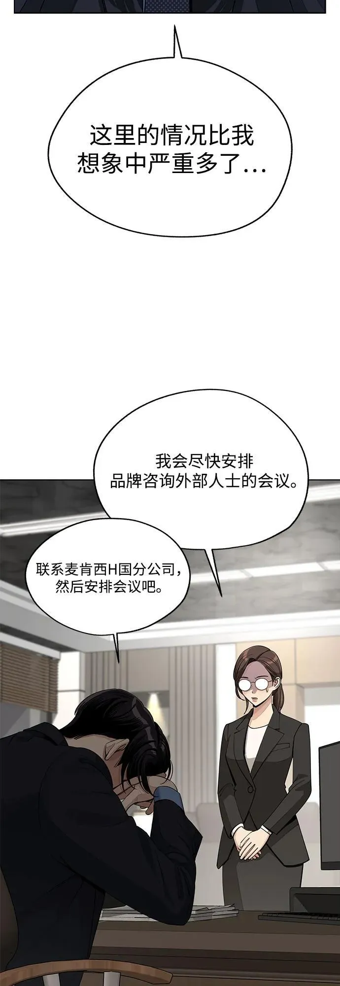 第56话 第27页