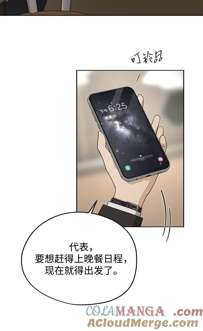 第56话 第28页