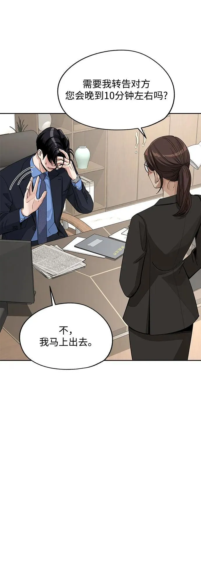 第56话 第29页