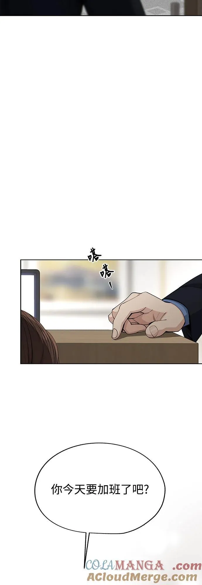 第56话 第31页