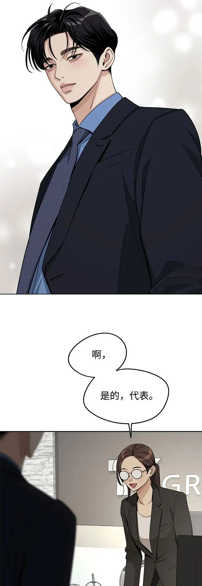 第56话 第32页