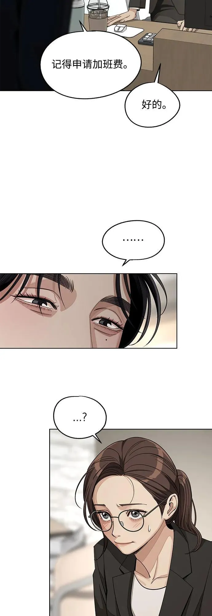 第56话 第33页