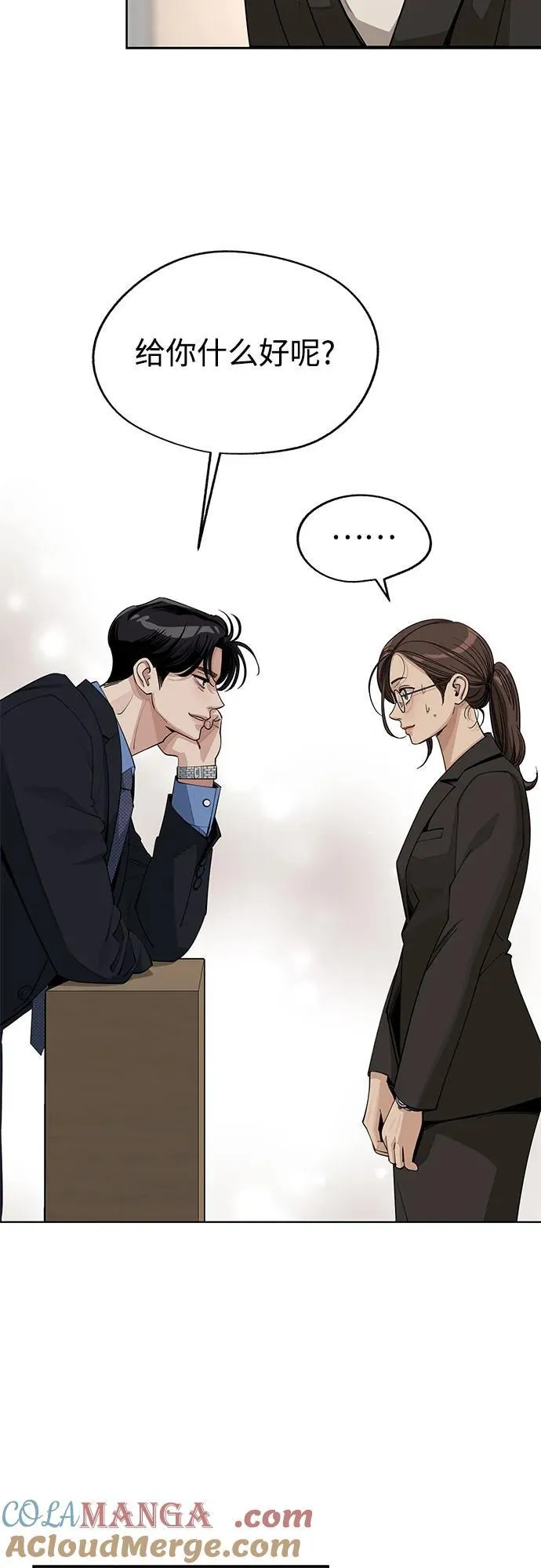 第56话 第34页