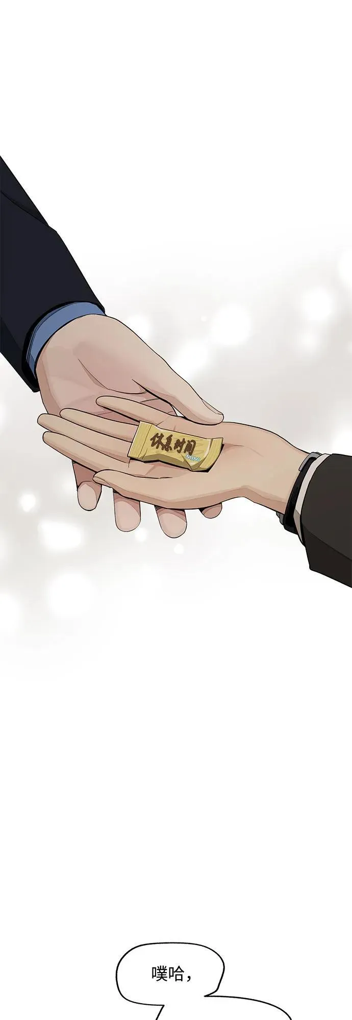 第56话 第38页
