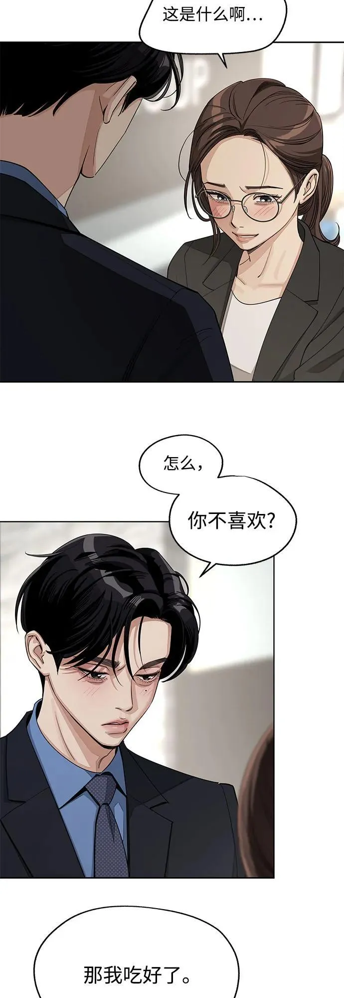 第56话 第39页