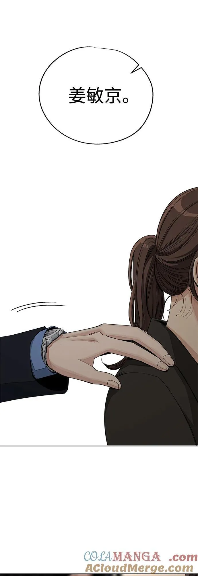 第56话 第43页