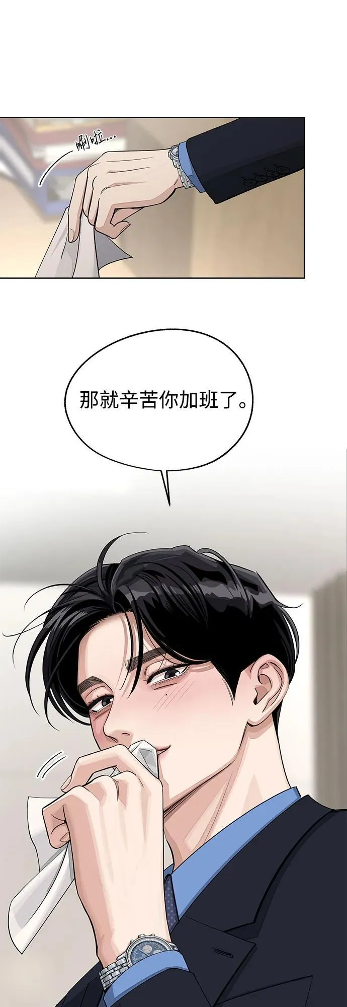 第56话 第51页
