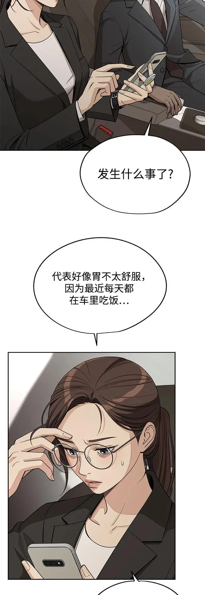 第57话 第3页