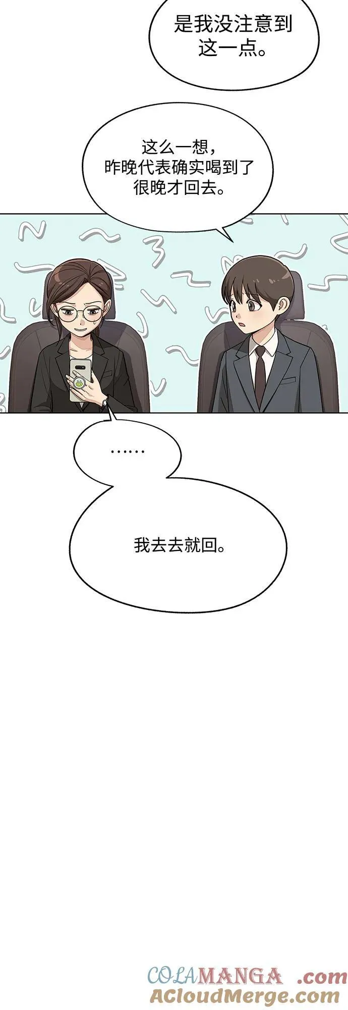 第57话 第4页