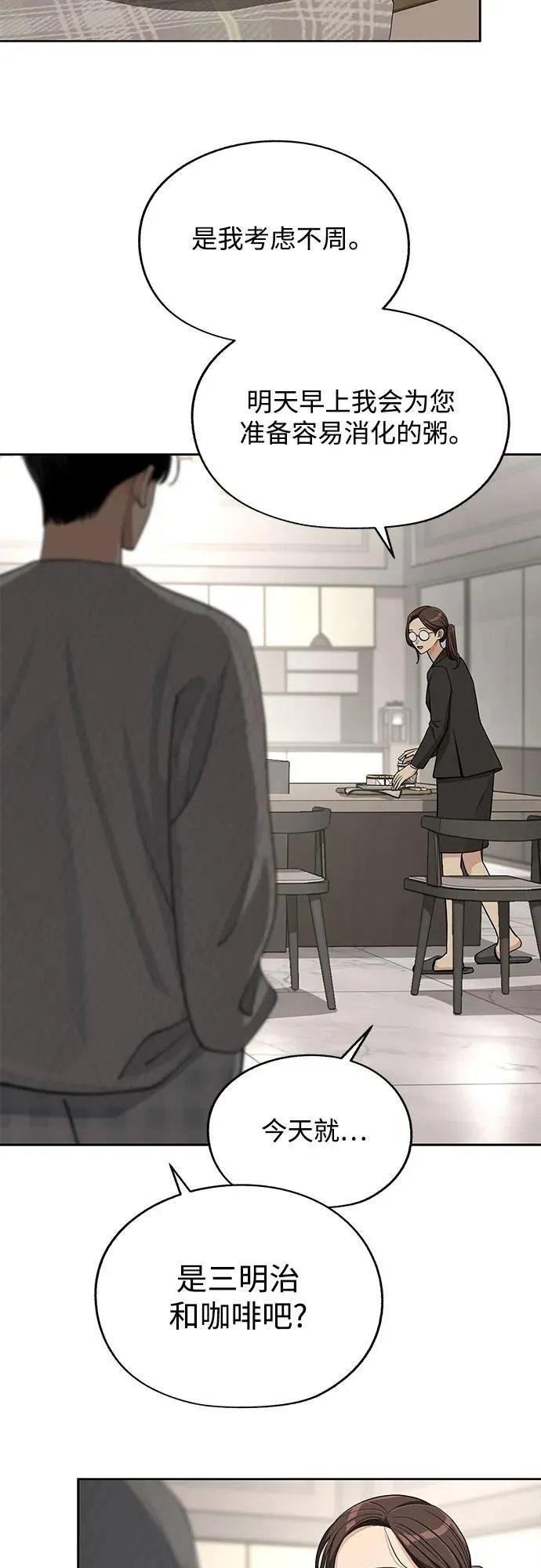 第57话 第6页