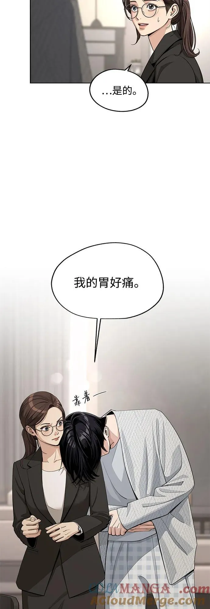 第57话 第7页