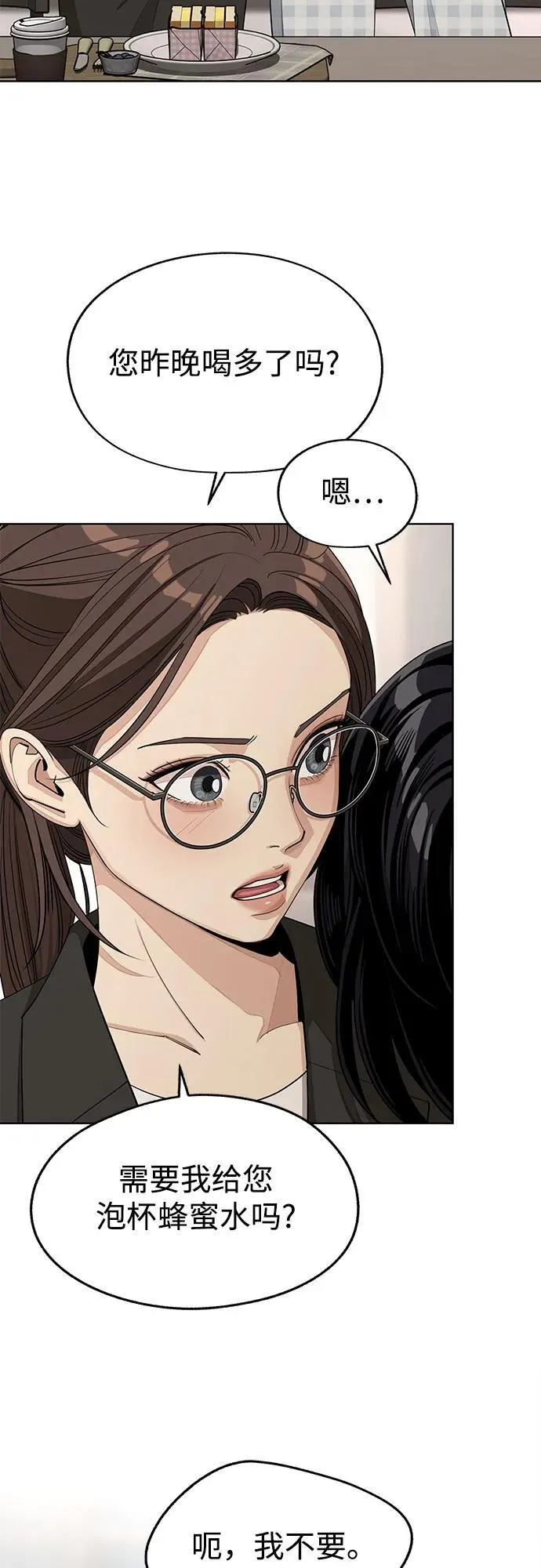 第57话 第8页