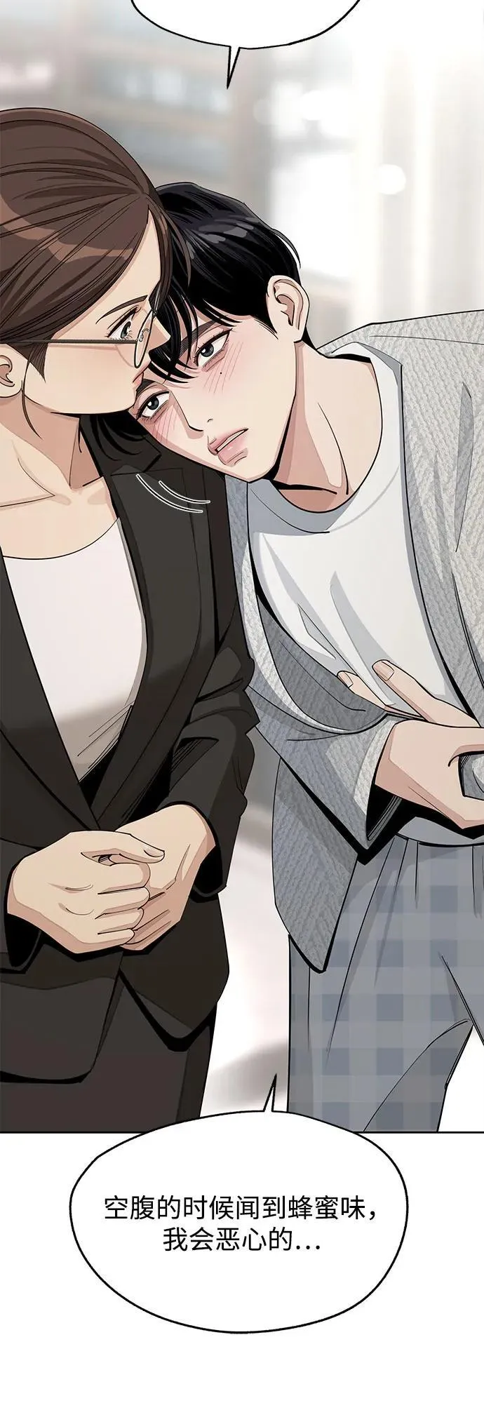 第57话 第9页