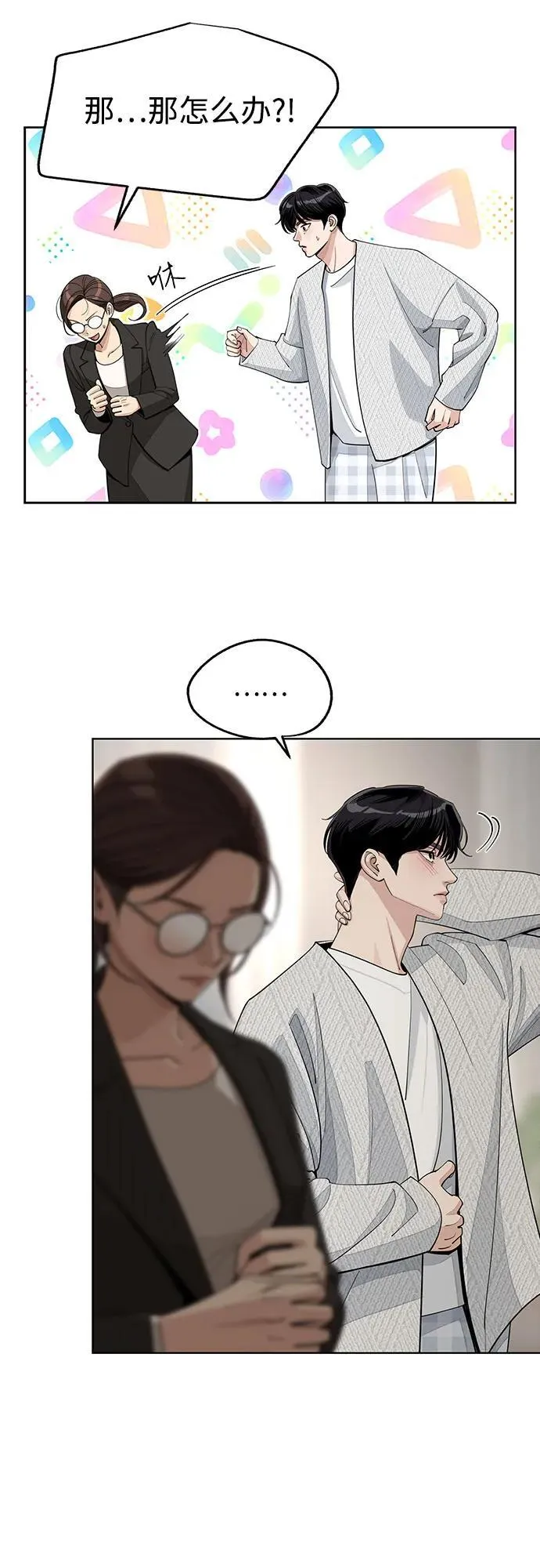 第57话 第11页