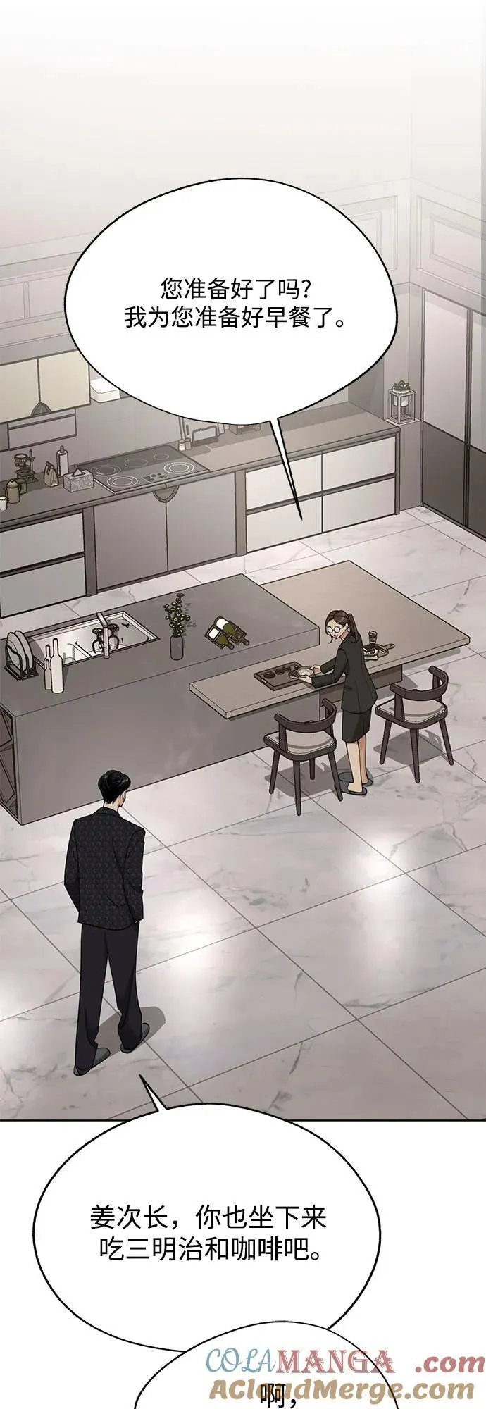 第57话 第13页