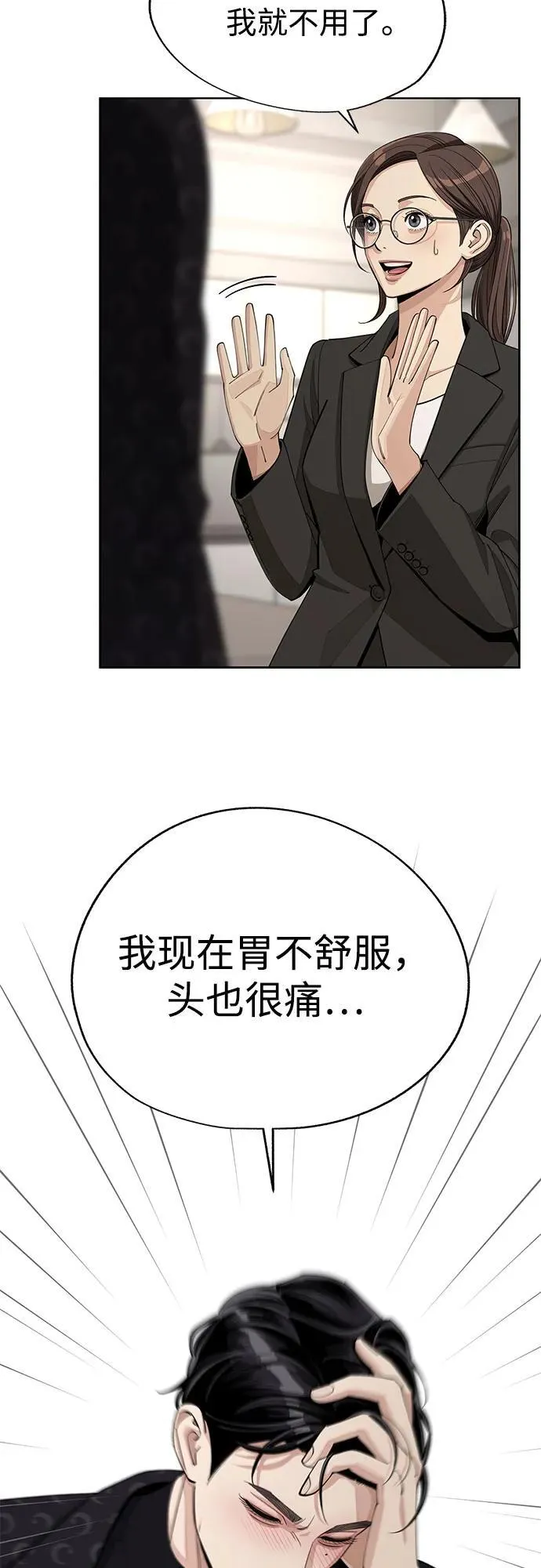 第57话 第14页