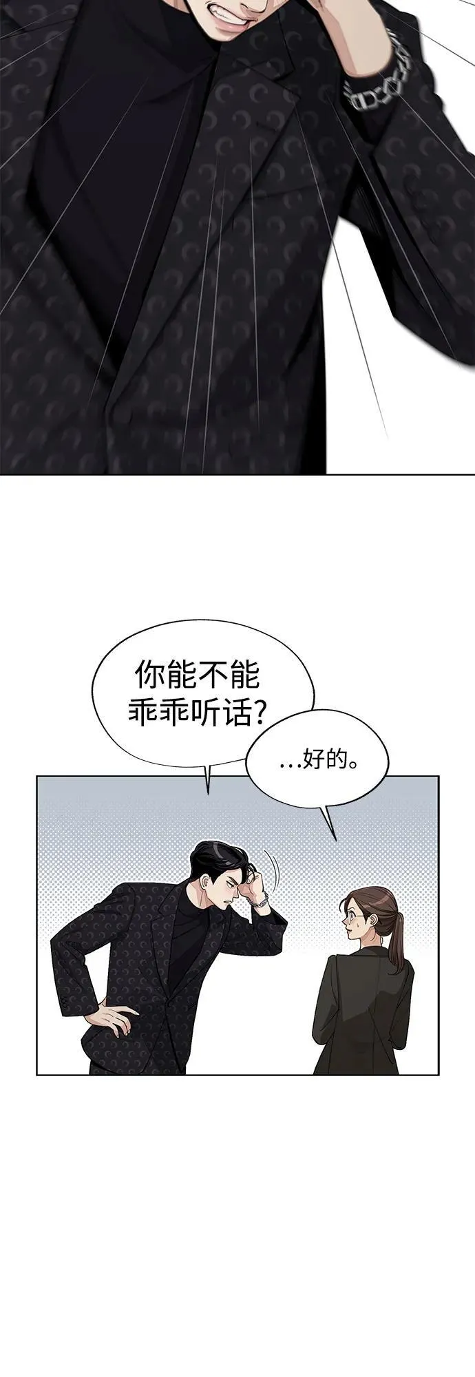第57话 第15页