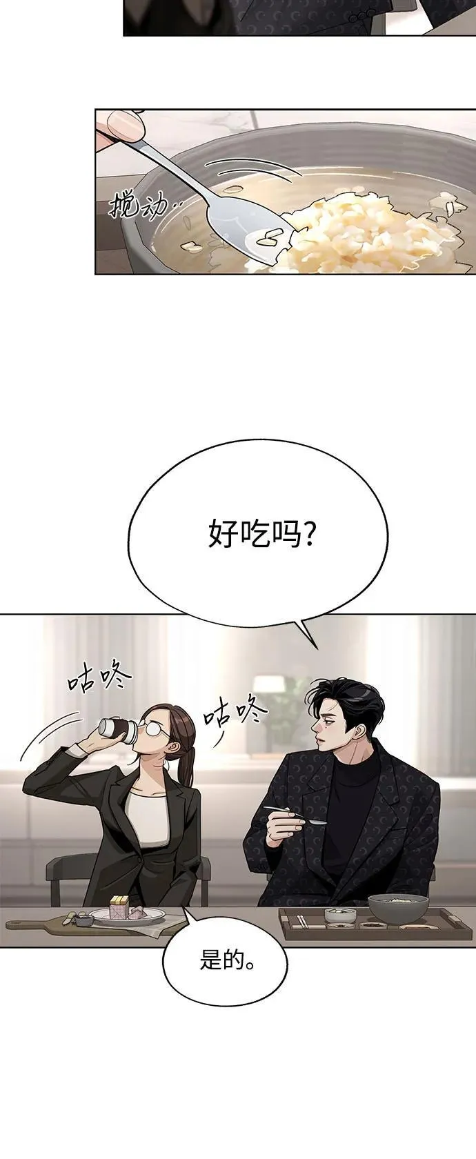 第57话 第18页