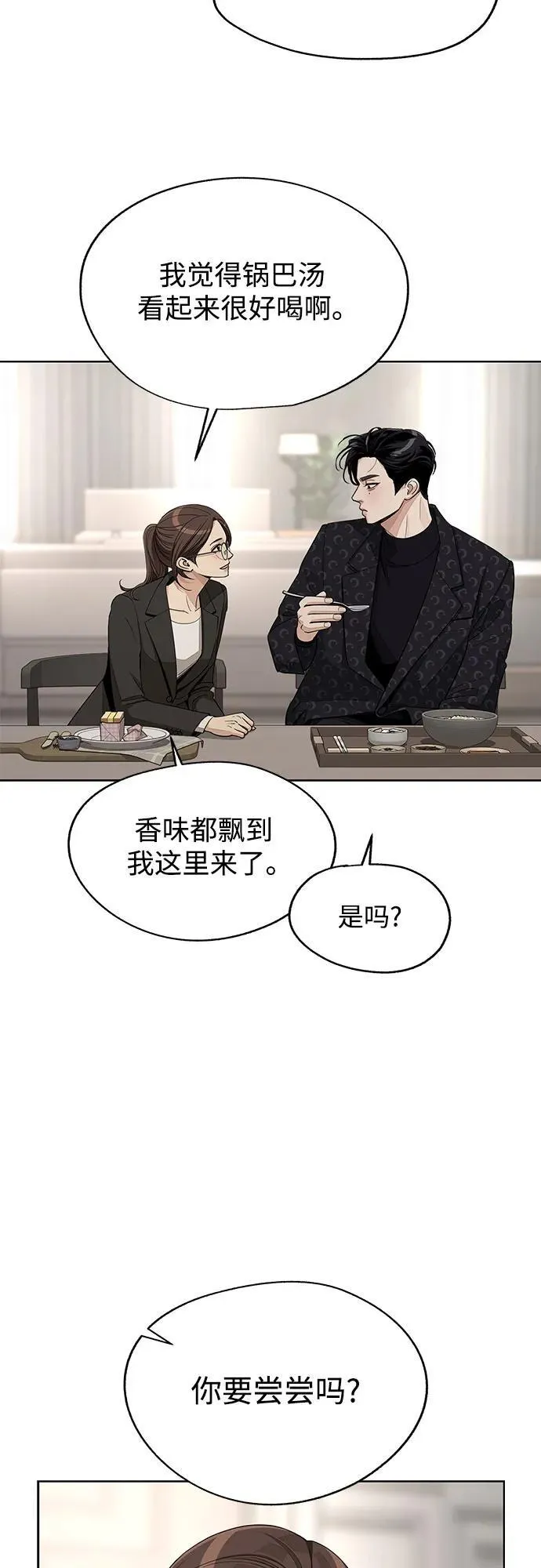 第57话 第20页