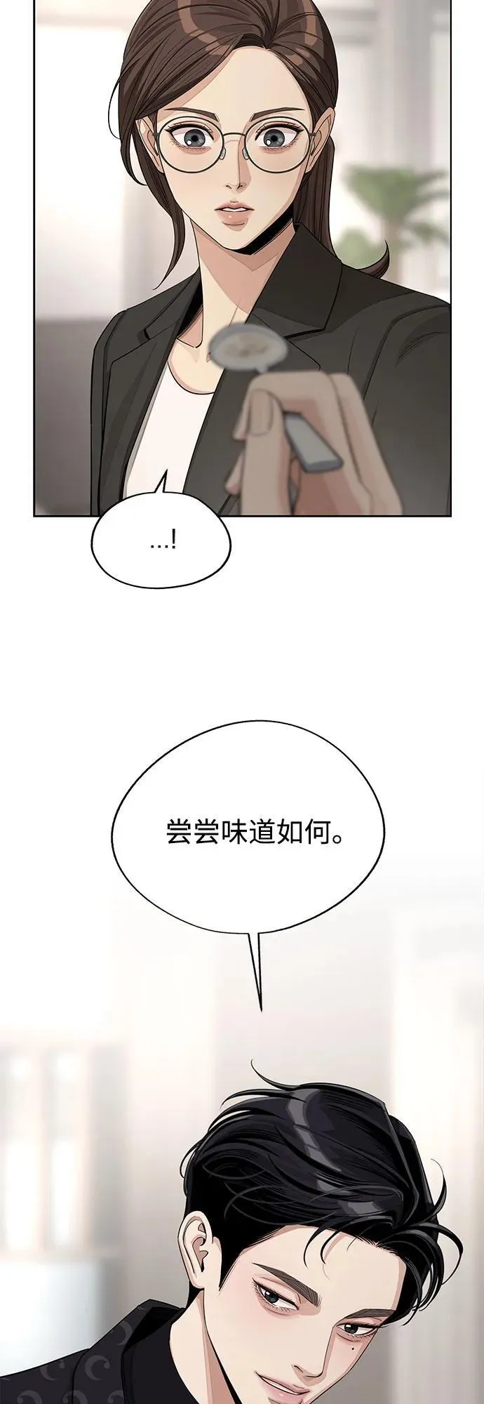 第57话 第21页