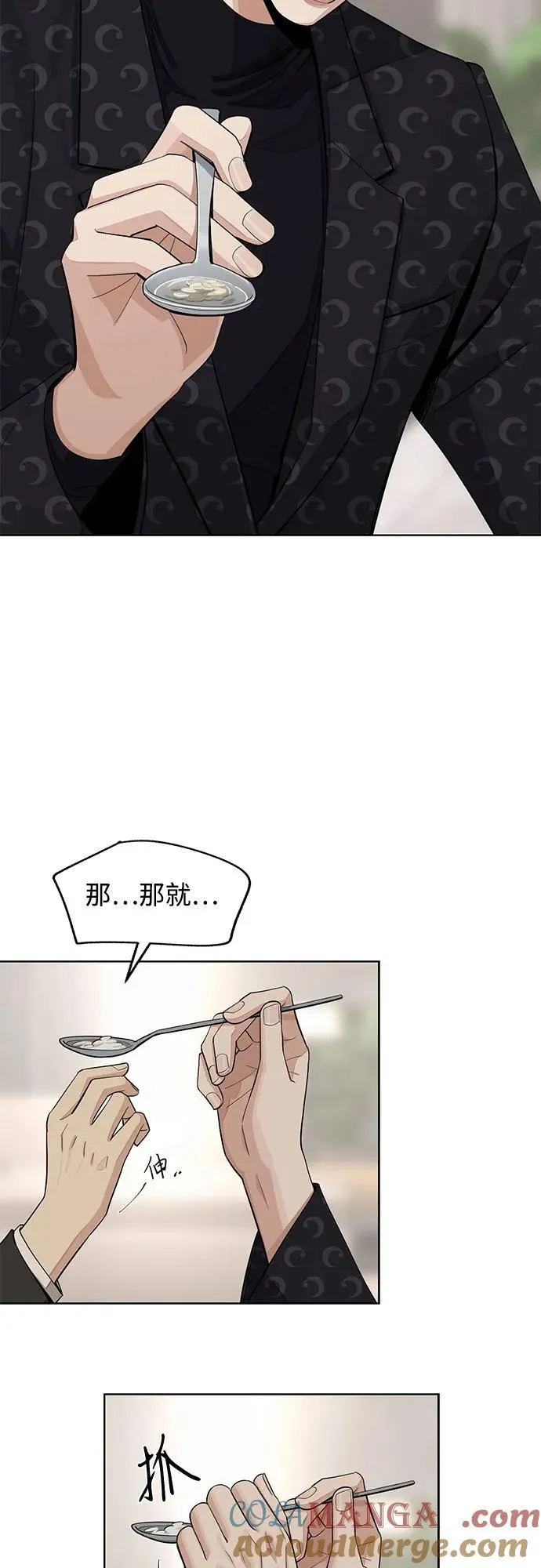 第57话 第22页