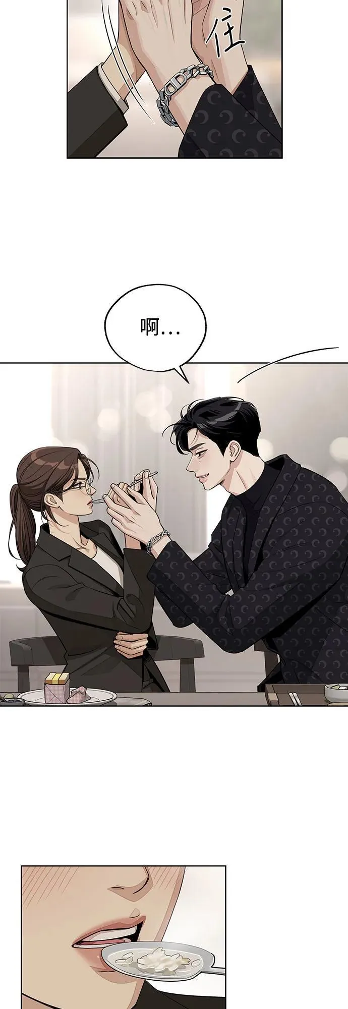 第57话 第23页